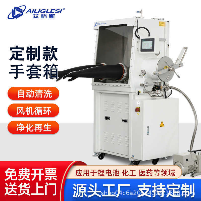 锂离子电池手套箱实验室304不锈钢真空手套箱厌氧净化系统手套箱