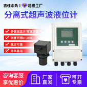 防腐超声波液位计防爆设计报警品质功耗低寿命持久高精度液位监测