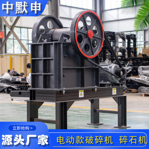 工厂供应小型电动破碎机 混凝土沙石建筑粉碎机 220V 110V电压