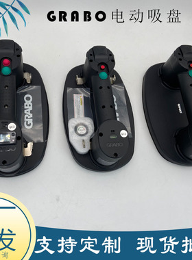 GRABO电动真空吸盘 玻璃瓷砖搬运吸提工具 石材铺贴便携电动吸盘
