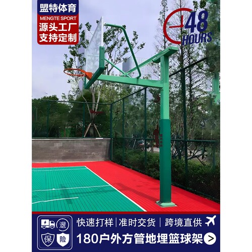 源头工厂180方管地埋式篮球架学校家用小区预埋式固定 柱子