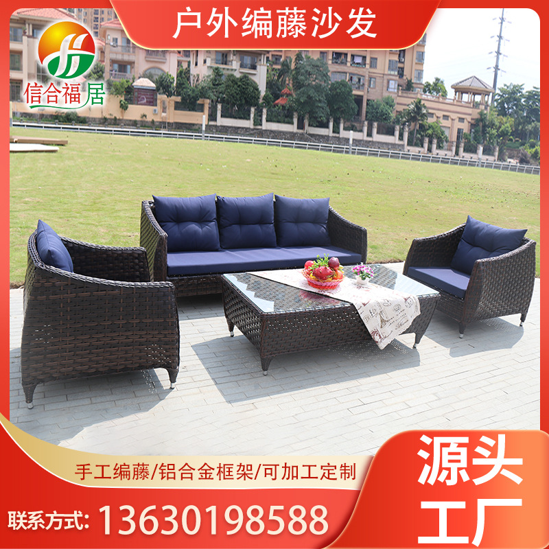 户外简约组合沙发 室外阳台休闲编藤沙发 酒店花园别墅藤椅沙发
