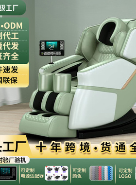 按摩椅商用家用椅子电动多功能太空舱仓零重力Massage chair