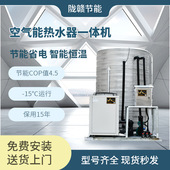 水箱 陇赣 不锈钢立式 5P5T 全自动控制 空气能热水器一体机商用