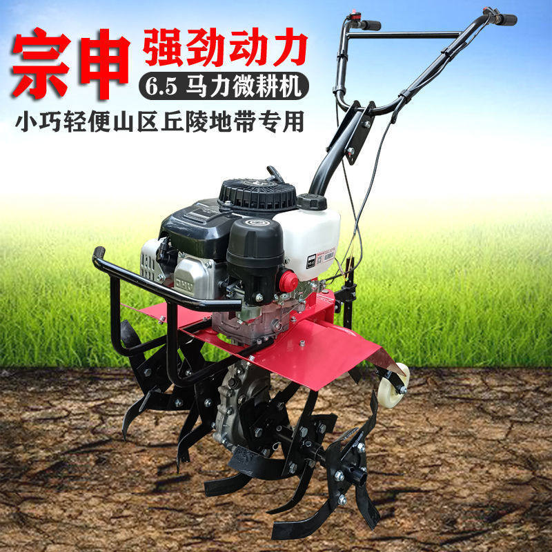 宗申150微耕机小型打田机旋耕机翻土旋耕一体机多功能汽油松土机