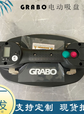 GRABO Pro电动真空吸盘 带显示屏石英石台面搬运器 钢板吊装吸盘