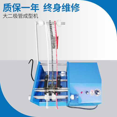全自动带式大二极成型机 大二极管成型机 卧式电阻成型机厂家