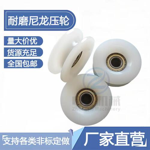 尼龙压轮耐高温电木线缆压轮