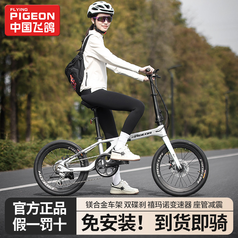 飞鸽折叠自行车超轻便携20寸22寸男女款镁合金一体车架禧玛诺变速