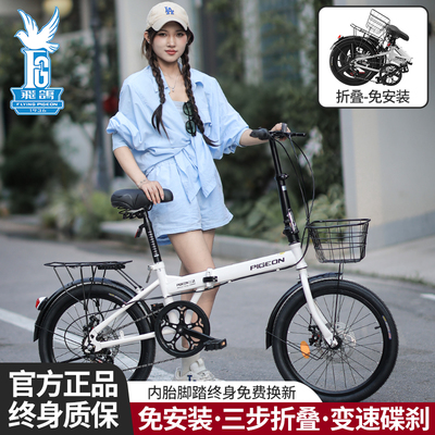 飞鸽折叠自行车16/20/22寸超轻便携学生成人碟刹变速男女成人单车