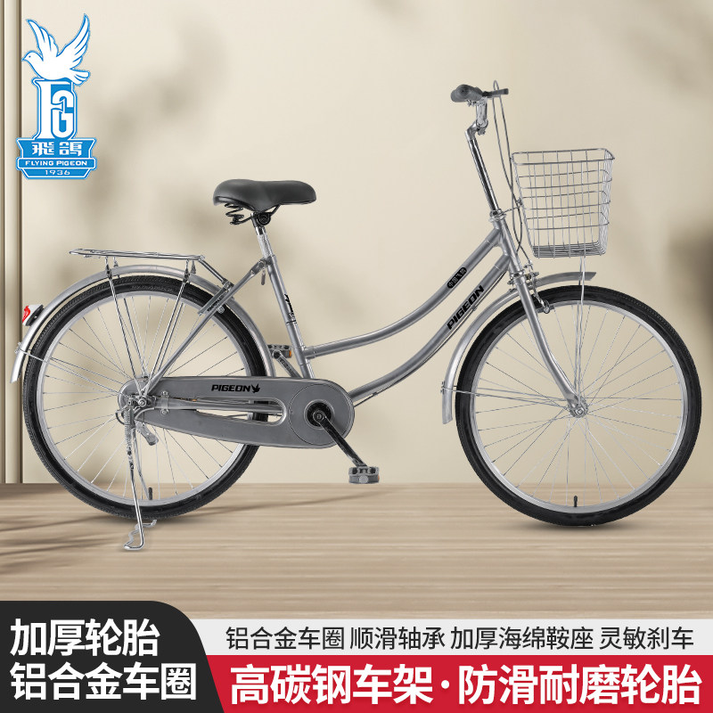 飞鸽自行车24寸26寸男女式通勤成人大学轻便休闲变速上班代步车