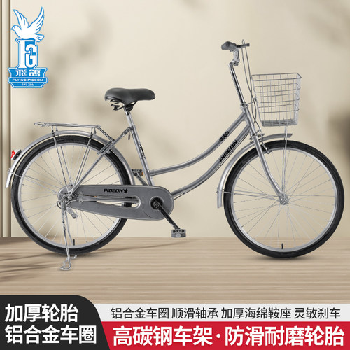 飞鸽自行车24寸26寸男女式通勤成人大学轻便休闲变速上班代步车
