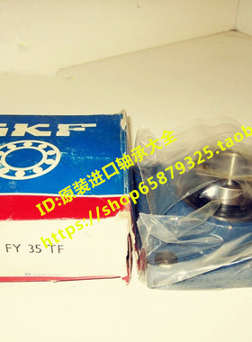 瑞典SKF原装进口轴承 方形座子 FY35TF FY507M YAR207-2F UCF207