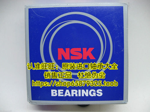 日本NSK进口轴承 发电机IJK 10BD40V 10BD40T12VV BD17-31DUM