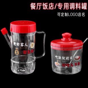 塑料调料罐商用辣椒罐子醋壶辣椒罐套装 盐罐醋瓶调料瓶餐厅饭店用