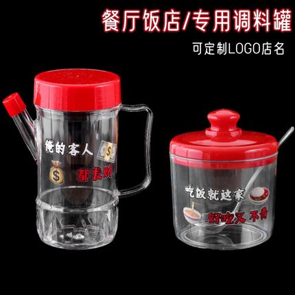 塑料调料罐商用辣椒罐子醋壶辣椒罐套装盐罐醋瓶调料瓶餐厅饭店用