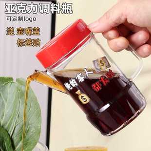 醋壶商用亚克力塑料调料瓶餐厅面馆饭店专用醋瓶火锅装 瓶子 调料