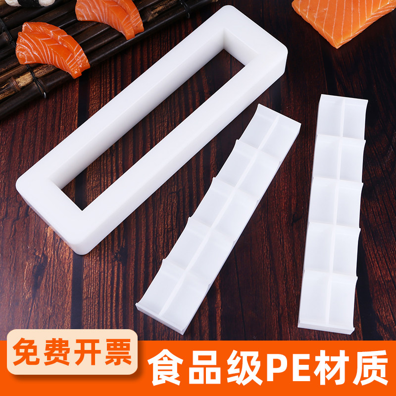 10粒寿司模具压饭团模具一体成型寿司套件饭团模具商用军舰寿司模