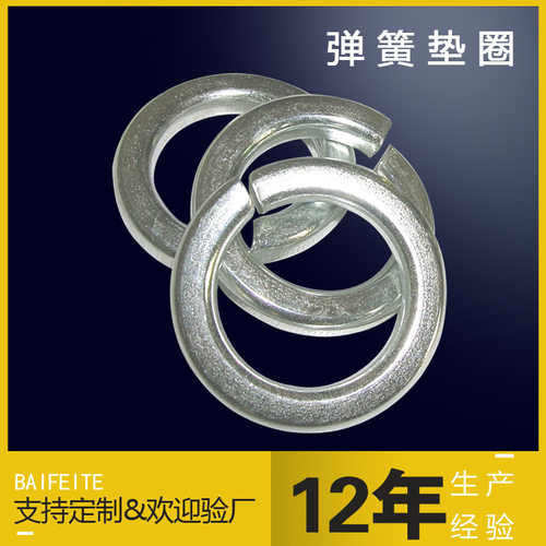 彩锌重型弹簧垫圈GB7244-87-10/黄锌加厚弹簧垫片M10每袋100只