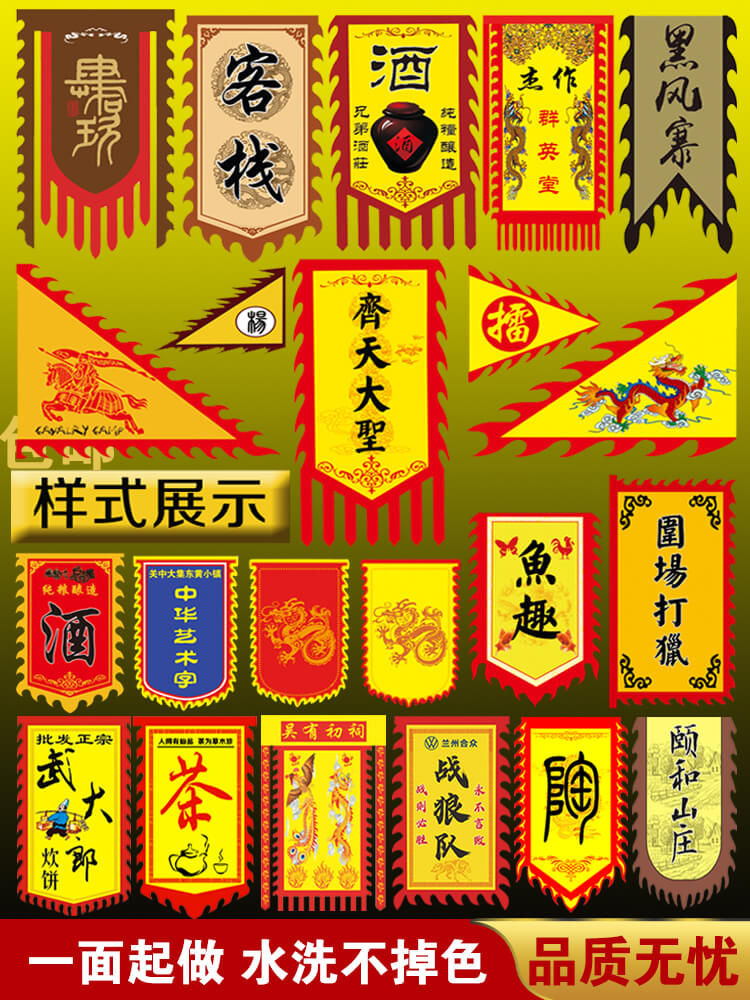 景点仿古旗招牌旗三角旗帅旗广告旗制作活动旗帜做字