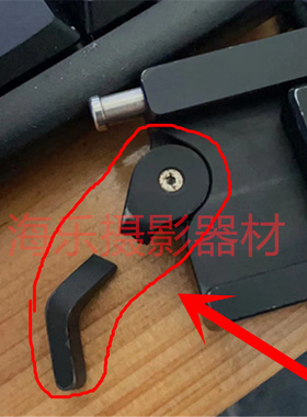 ZHIYUN智云稳定器相机WEEBILLS WBS微毕云台支架快装座扳手