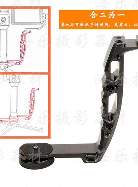 智云大疆魔爪提壶手柄简易双手持云鹤微毕WEEBILL 3S云台稳定器