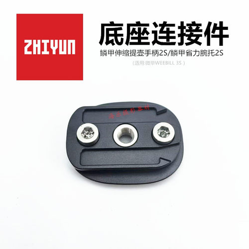 提壶手柄2S省力腕托2S底座连接件