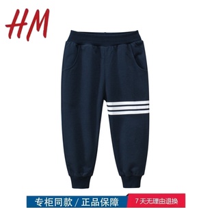 撤柜清仓童装 新品 中小童秋季 HM官方旗舰店 男童运动长裤 5010