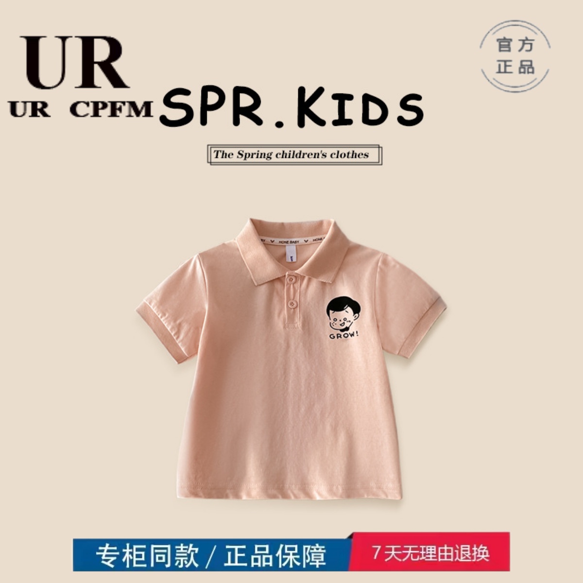 三折品牌撤柜童装中小男童夏季新款粉色翻领半袖Polo衫短短袖T恤
