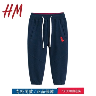 撤柜清仓童装 新品 中小童秋季 HM官方旗舰店 男童恐龙运动长裤 5002