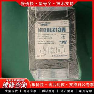 可维修兰姆达电源滤波器MC1210DIN 220V10A进议价