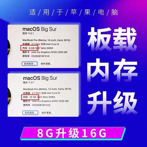 可维修老款MacBook Air 2011款和2012款升级板载内议价
