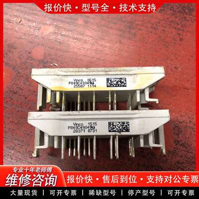 可维修P849C4904 P840C4904 包好，需要联议价