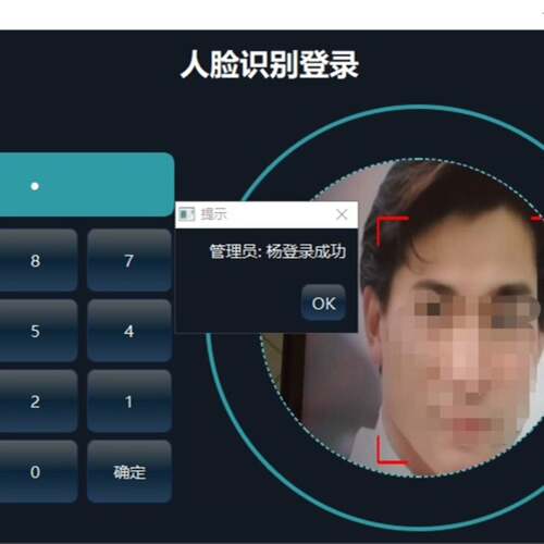 可维修Qt5.14Opencv4.5 人脸识别考勤源码议价