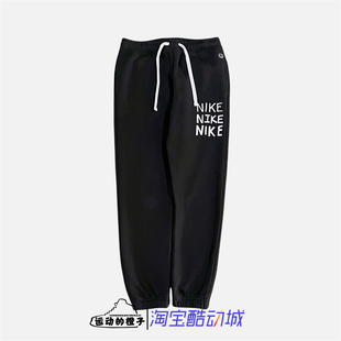 010 Nike DQ4082 男子刺绣加绒保暖针织收脚休闲运动长裤 063 耐克