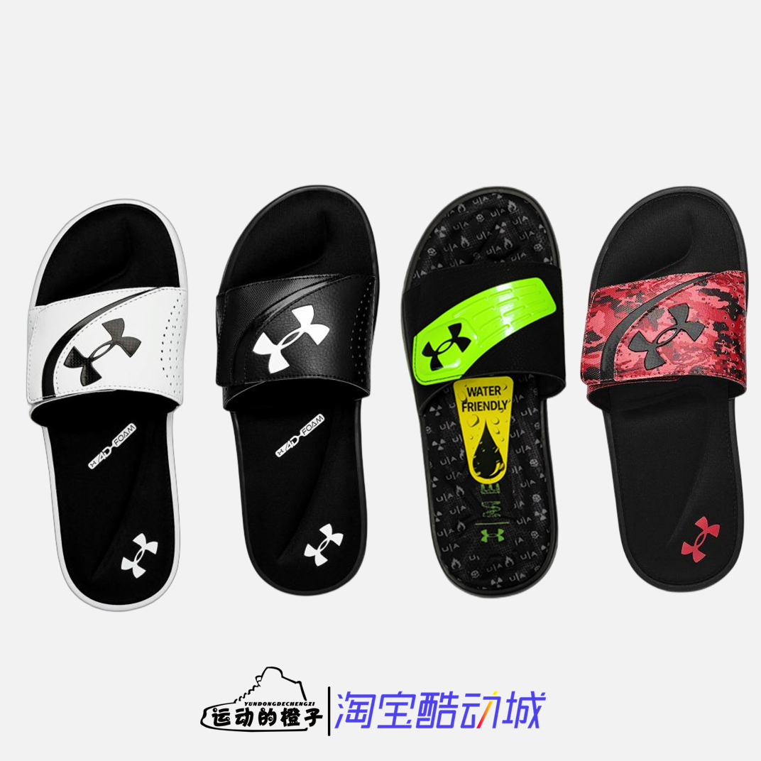 UnderArmour休闲拖鞋