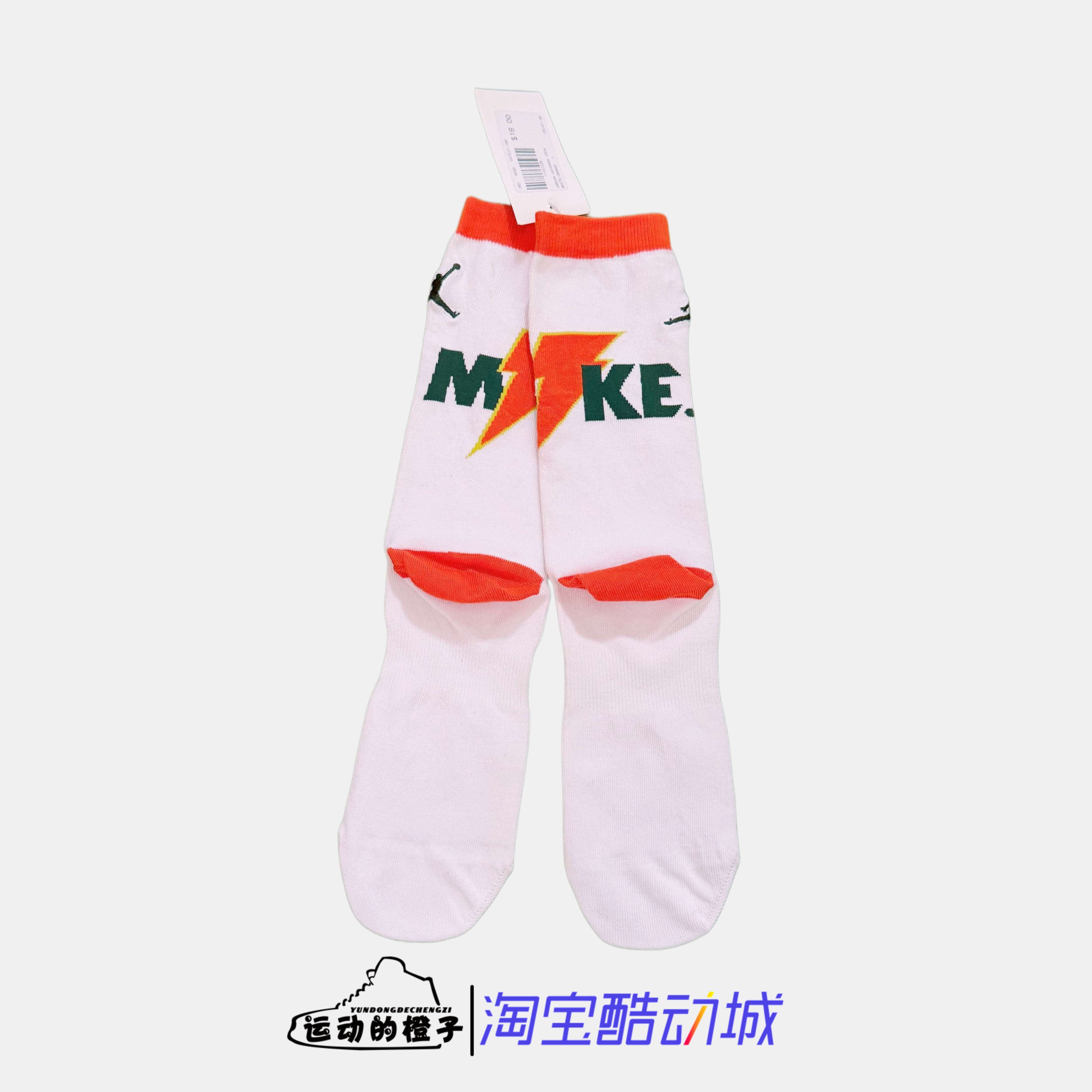 Nike耐克 佳得乐联名篮球休闲男子运动袜SX7517-100