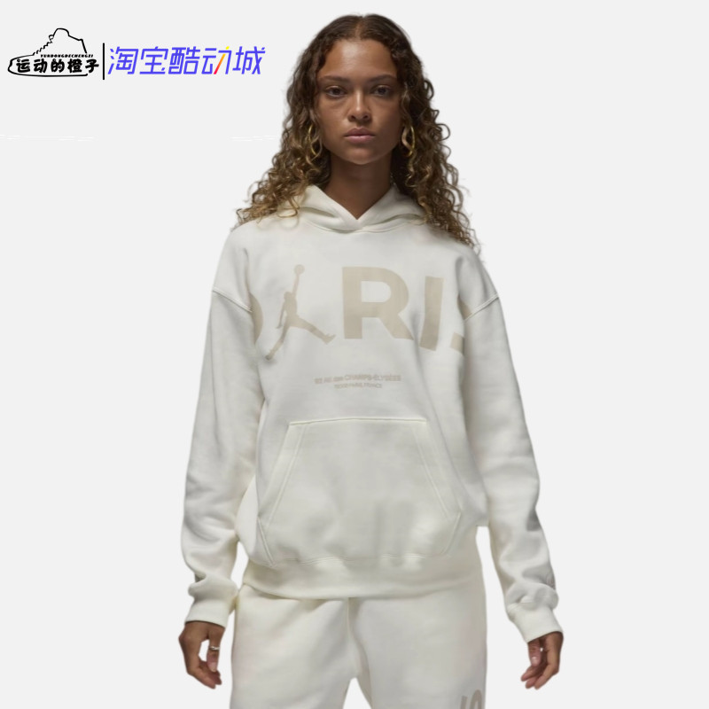 Nike PSG大巴黎AJ女子落肩袖宽松加绒连帽休闲运动卫衣FV7755-133