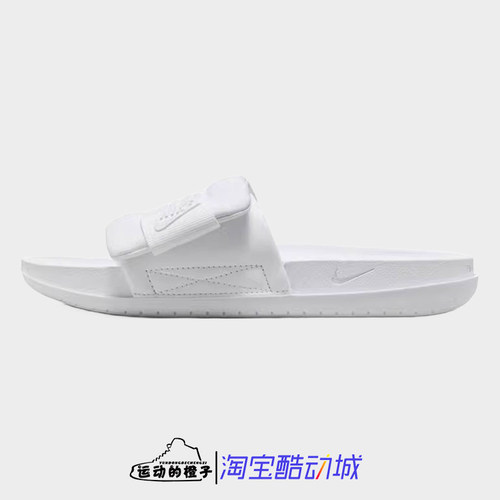 耐克女子纯白魔术贴软底运动拖鞋