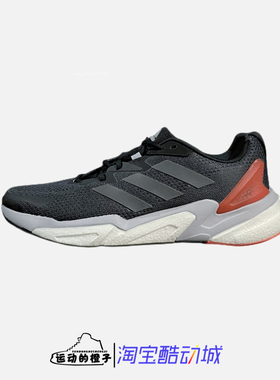 Adidas/阿迪达斯 X9000L3 男子全掌BOOST缓震运动跑步鞋 S23682
