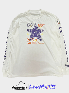 Nike耐克 男篮球运动休闲针织长袖T恤DX9892-100