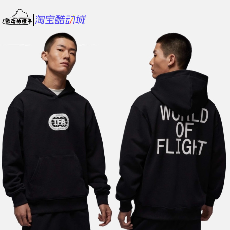 Nike JORDAN IFA 国际航班AJ男针织连帽衫休闲运动卫衣HV4557-010