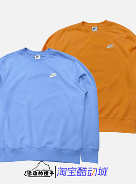 Nike/耐克 男子刺绣LOGO休闲针织圆领透气套头衫卫衣BV2667-885