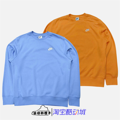 Nike/耐克圆领透气套头衫卫衣