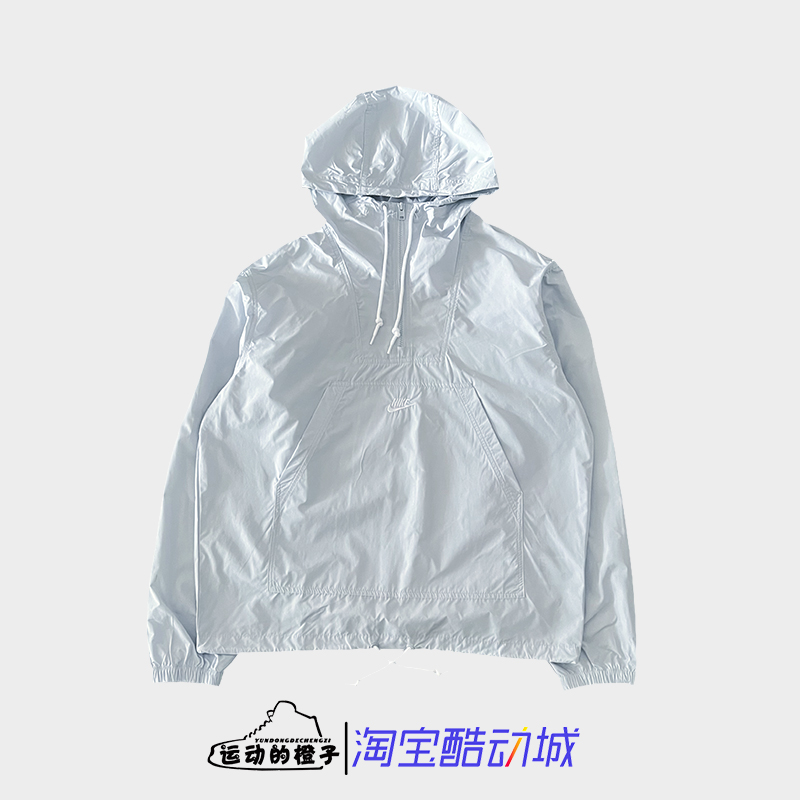 Nike耐克 男子连帽梭织半拉链防晒休闲宽松夹克外套 FN3893-043