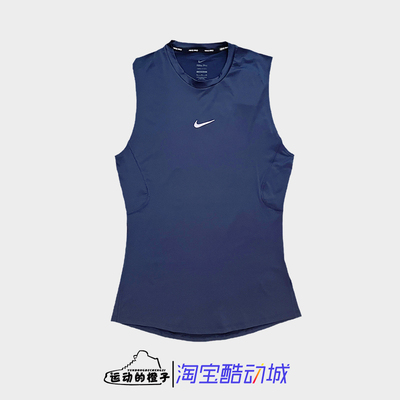耐克NIKE PRO DRI-FIT男子速干训练跑步透气背心 FB7915-451