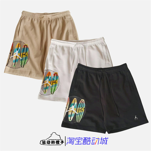 Nike/耐克休闲篮球运动短裤