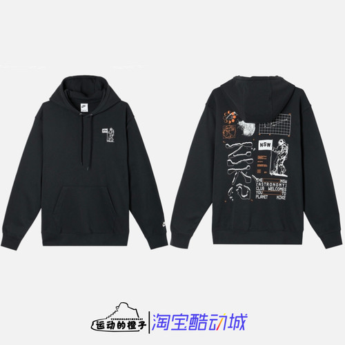 Nike NSW 宇航员登月印花男子针织连帽衫休闲运动卫衣 HQ8595-010