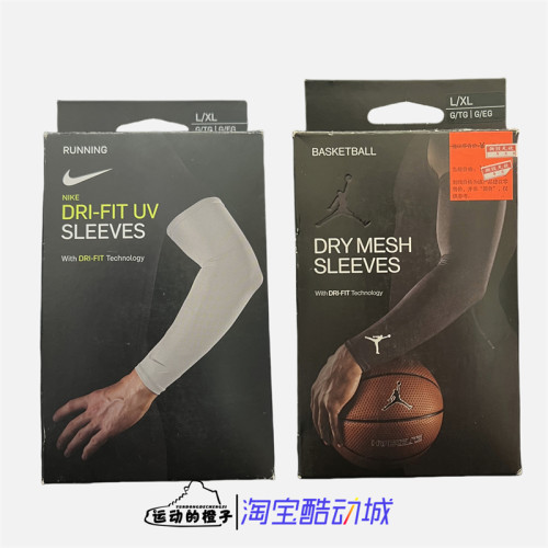 Nike/耐克运动护具护臂