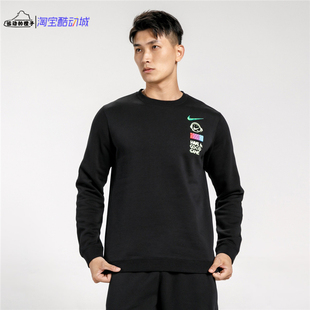 Nike/耐克 男 卫衣笑脸加绒休闲运动服圆领套头衫DC3938-010-750